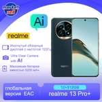 Смартфон Realme 13 Pro Plus+, 12/512 EAC Ростест