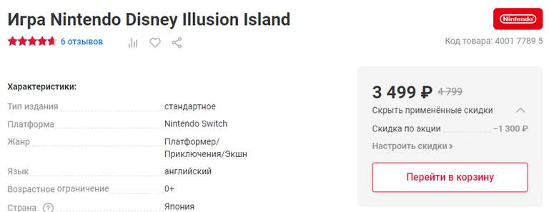 [Nintendo Switch] Игра Disney Illusion Island