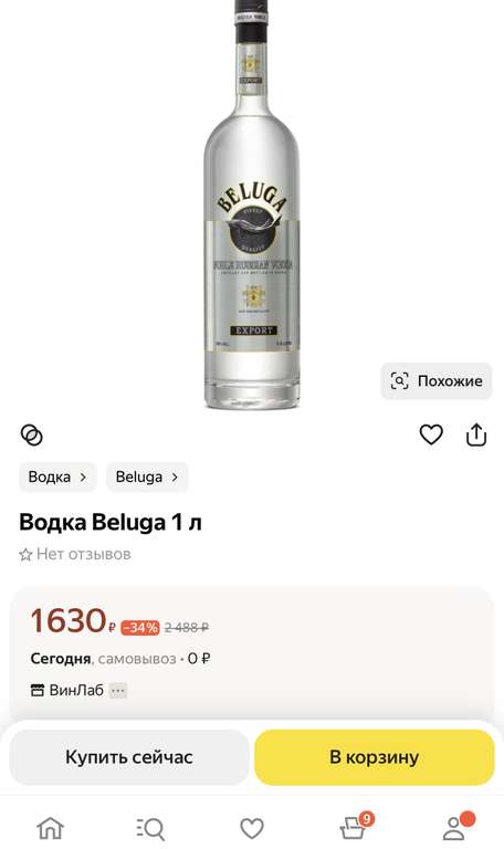 Скидки от 10% на алкоголь в Винлаб (напр., виски Glenfiddich в п/у, 0.7 л)