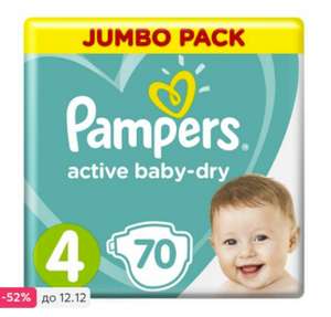 [Элиста] Подгузники Pampers active baby-dry 4(9-14kg) 70pcs