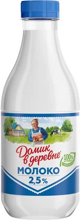 [МО] Молоко пастеризованное Домик в деревне 2.5%, 930 мл.