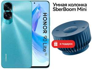 Смартфон Honor 90 lite 8/256 и SberBoom mini в подарок (+9617 бонусами по SberPay)