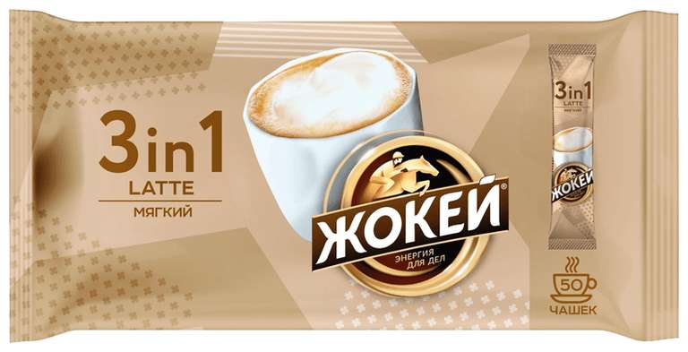 Растворимый кофе Жокей 3 в 1, в стиках, 50 уп., 600 г