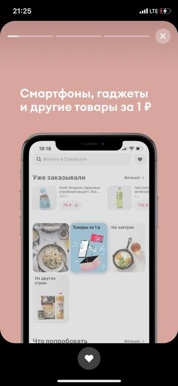 Товары за 1₽ при совершении заказа на различную стоимость (PowerBank, колонки, IPhone, AirPads и др.)