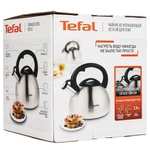 Чайник для плиты Tefal C7921024, 2.5 л, н/с