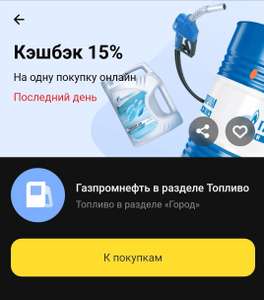 Т-Банк (бывший Тинькофф) Coupons