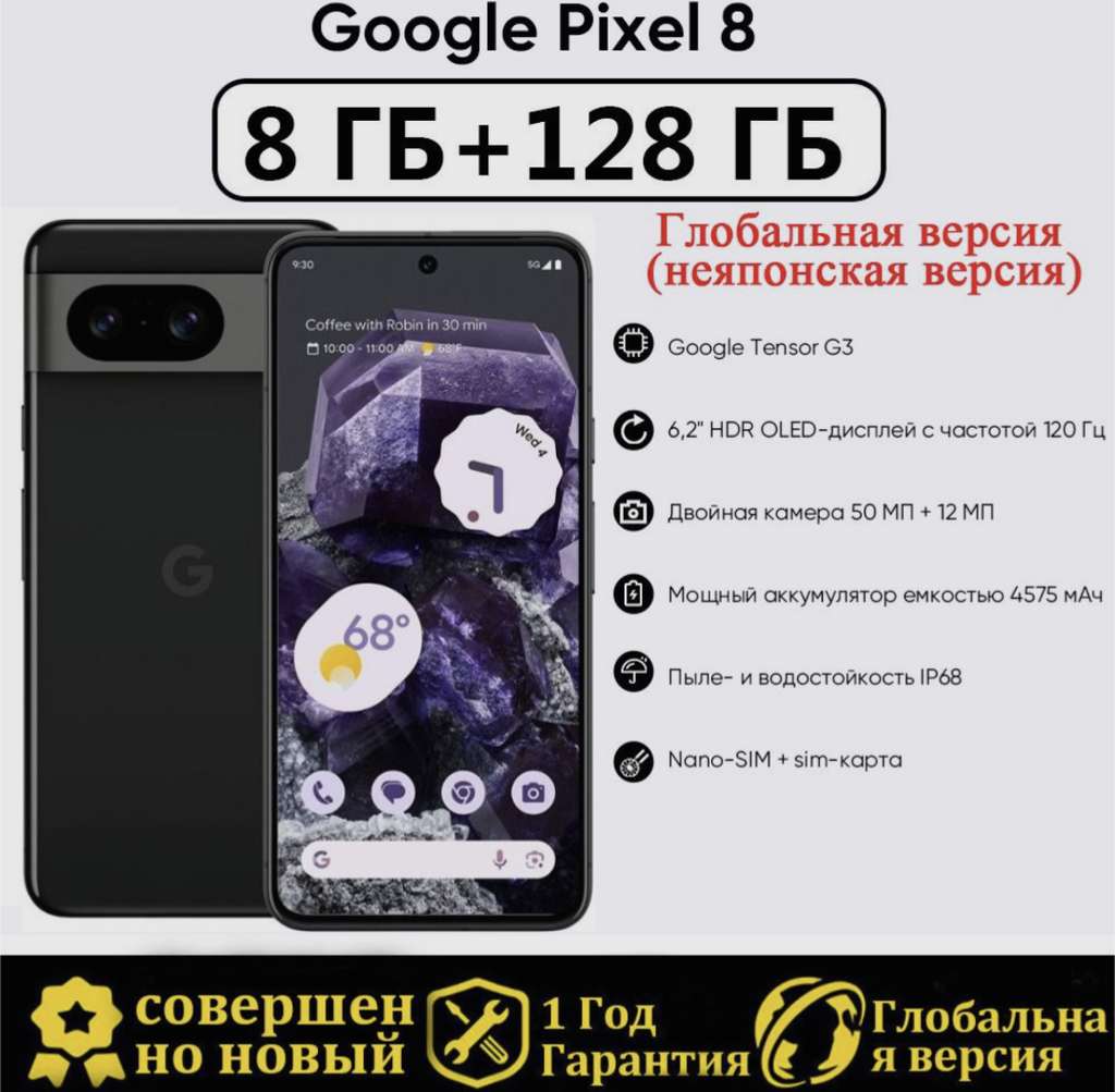 Google pixel 8 8 128gb us