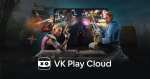 VK Play Cloud: «Премиум» за 1₽ до 30.07 и далее постоянная скидка 50% на тариф «Комфорт»