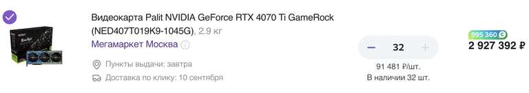 Видеокарта Palit NVIDIA GeForce RTX 4070 Ti GameRock (+ возврат 31105 спасибо)