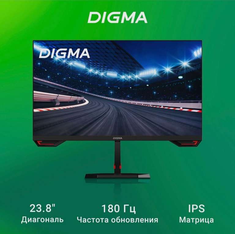 Монитор Digma 24, IPS, 180Гц, FHD