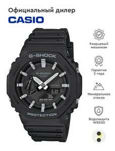 Наручные часы CASIO G-SHOCK GA-2100-1ADR