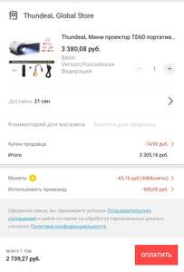 AliExpress Coupons