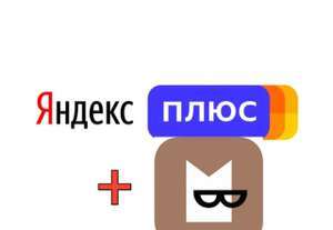 30 дней подписки Яндекс Плюс с опцией Букмейт