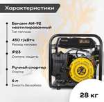 Генератор бензиновый HT1000L Huter (4-х тактный, 2.4 л.с., бак - 6 л)