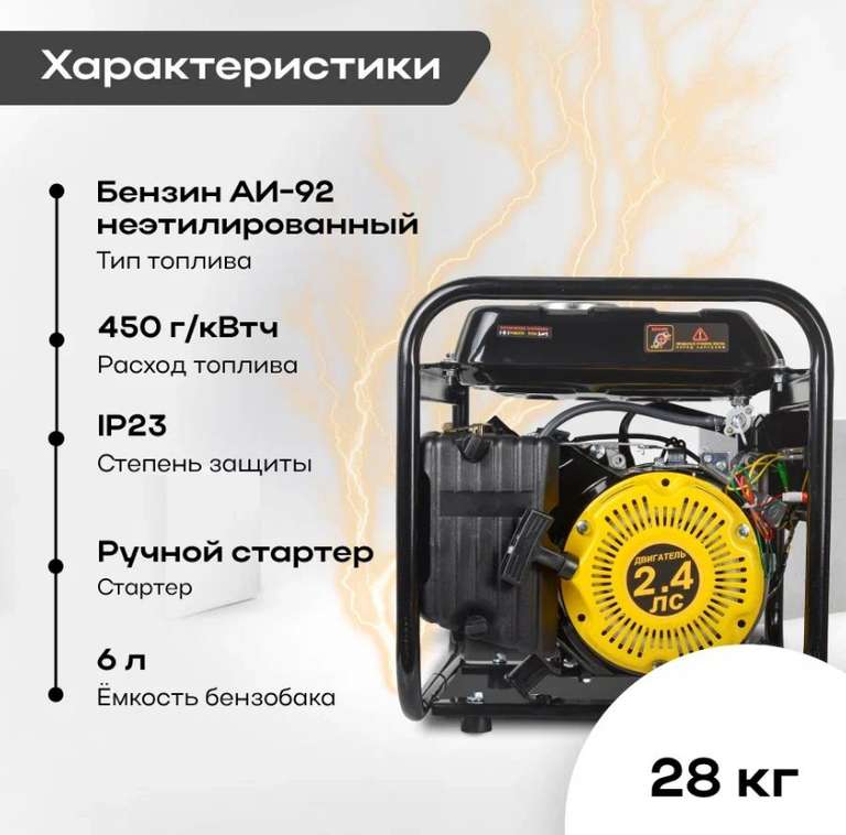 Генератор бензиновый HT1000L Huter (4-х тактный, 2.4 л.с., бак - 6 л)