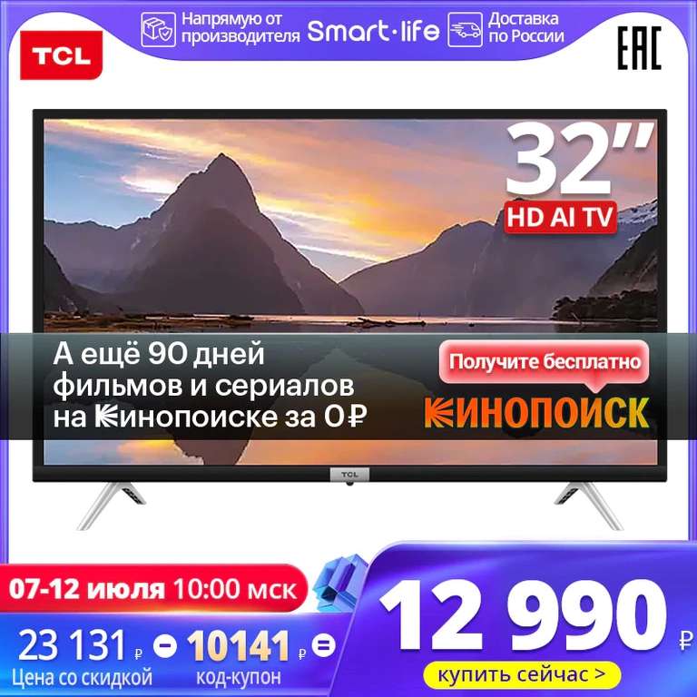 32" Телевизор TCL 32S527 Smart TV