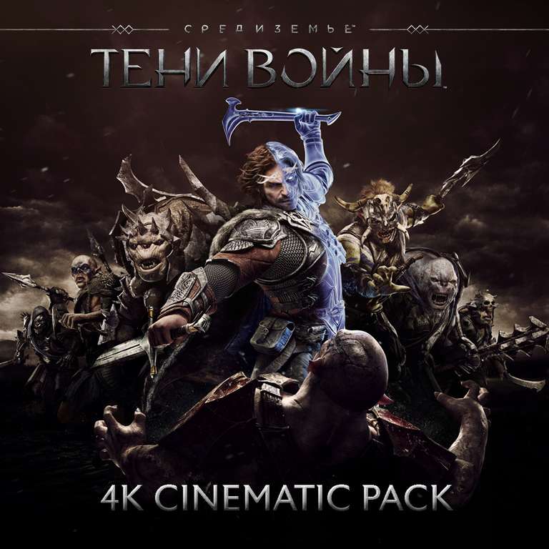 [PC] Middle-earth: Shadow of War 4K Cinematic Pack