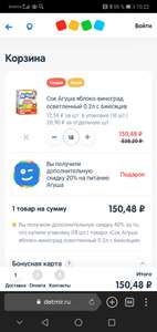 Детский Мир Coupons