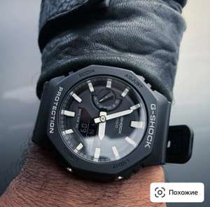 Наручные часы CASIO G-Shock GA-2100-1A