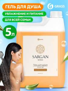 Гель для душа увлажняющий GRASS Sargan, 5 л.