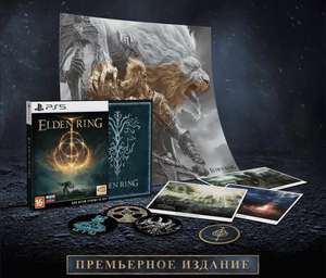 [PS5] Игра Elden Ring - Премиальное издание. Диск. Русские субтитры