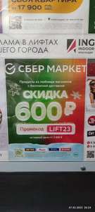 Купер (бывший СБЕРМАРКЕТ) Coupons