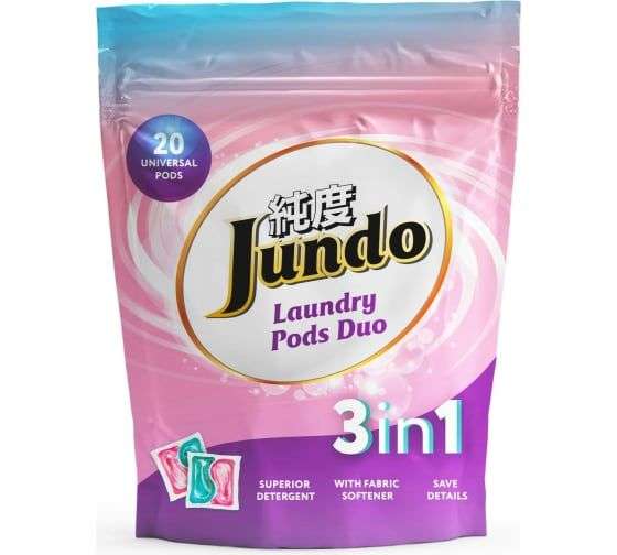 Универсальные капсулы для стирки белья Jundo Laundry pods DUO 20 штук