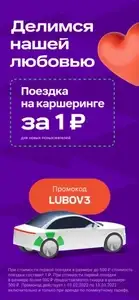 СИТИДРАЙВ Coupons