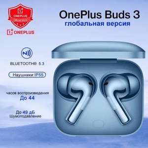 Беспроводные наушники OnePlus Buds 3 (цена по озон-карте, из-за рубежа)