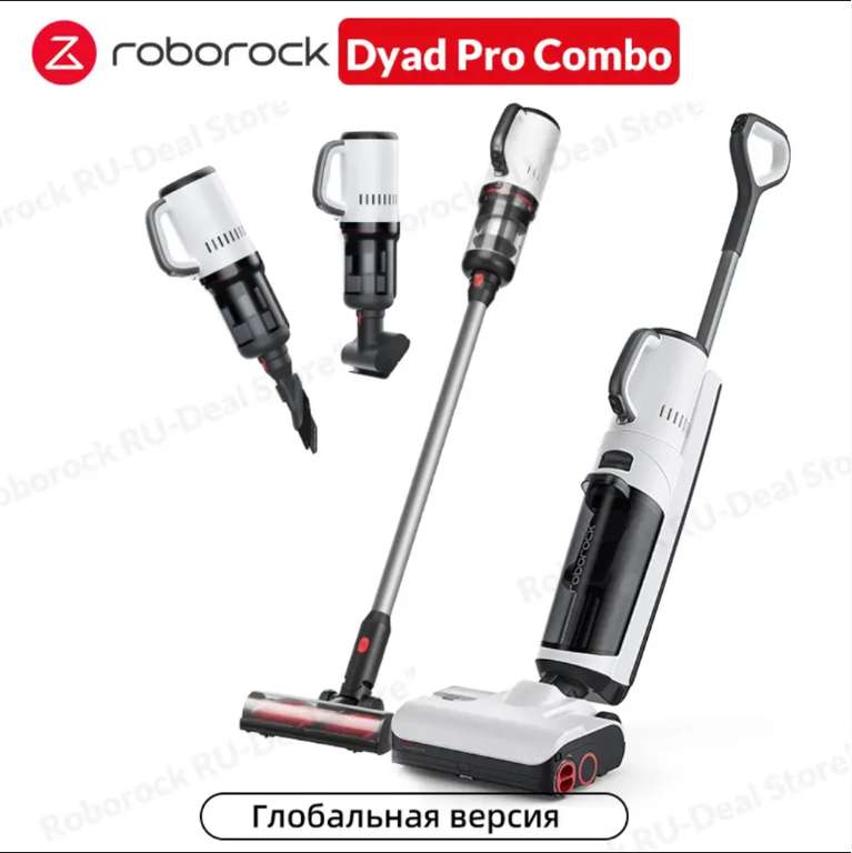 Вертикальный пылесос Roborock Dyad Pro Combo