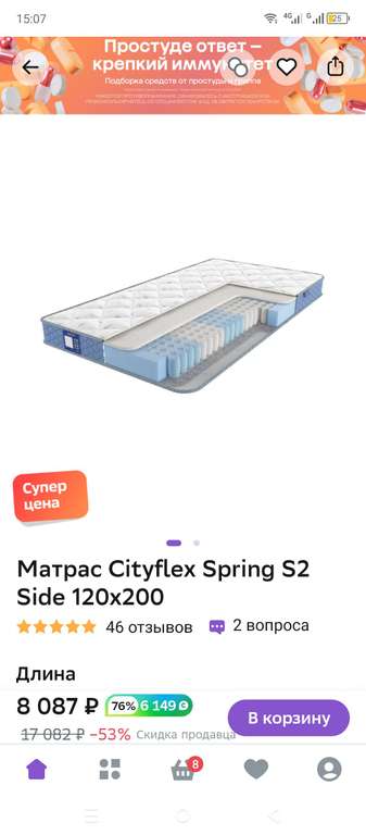 Матрас Cityflex Spring S2 Side 120x200 + 6149 бонусов