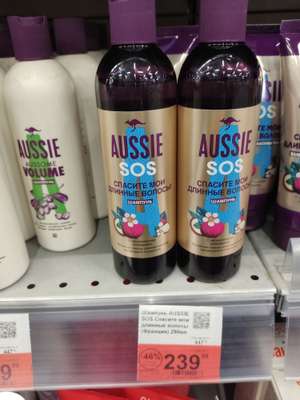 [МО, Балашиха] Aussie шампунь SOS Спасите мои длинные волосы с австралийскими суперфудами, 290 мл