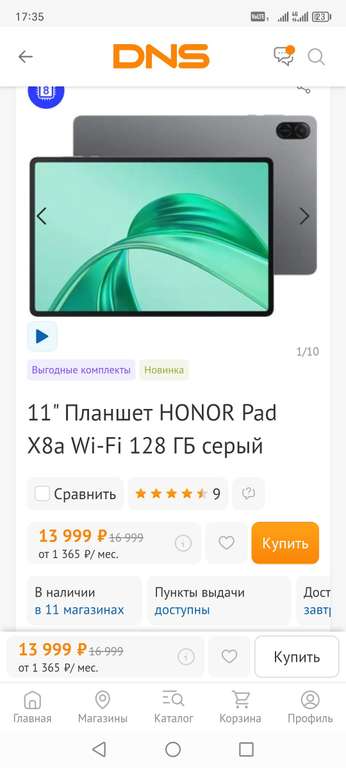 11" Планшет HONOR Pad X8a Wi-Fi 64 ГБ за 12999₽, 128 Гб за 13999₽ + в подарок наушники Honor x5 pro (3500₽)