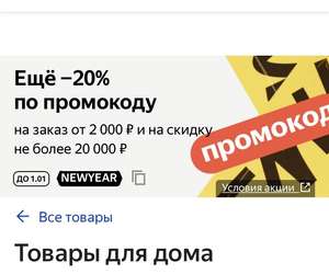 Яндекс Маркет Coupons