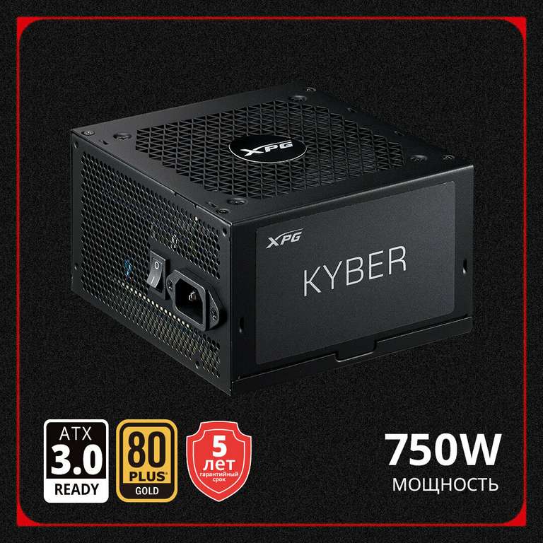 Блок питания XPG KYBER 750W 80+ Gold, 750 Вт, APFC, 16 pin (12VHPWR), 6+2 pin x2 PCI-E