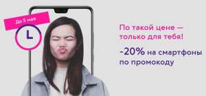 Связной Coupons