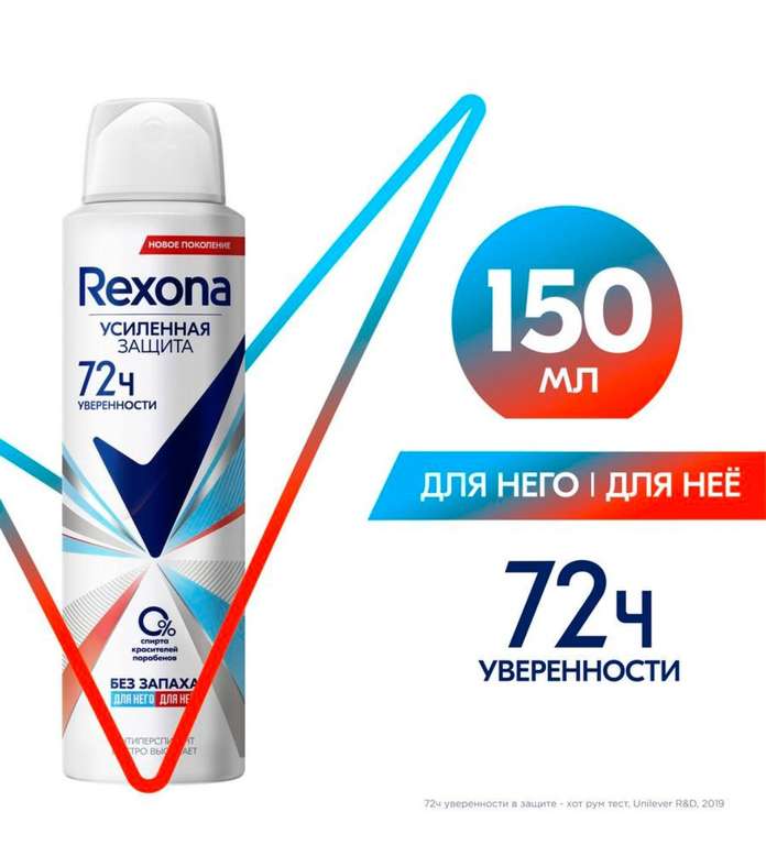 REXONA Антиперспирант-спрей Без запаха 150 мл