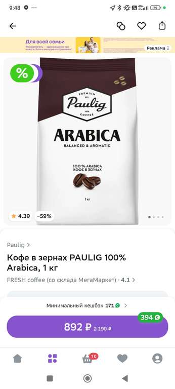 Кофе в зернах PAULIG 100% Arabica, 1 кг + 394 бонуса