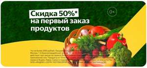 Яндекс Лавка Coupons