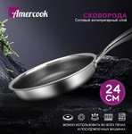 Антипригарная сковорода Аmercook AC0107901-24 (Цена с озон картой)