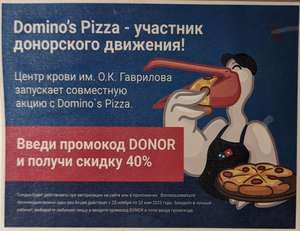 Domino's Pizza Coupons