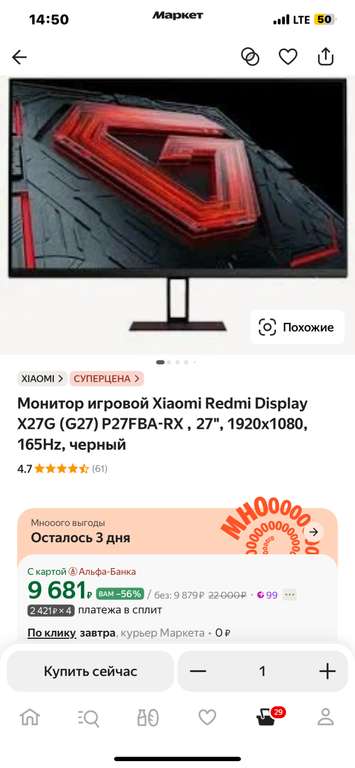 Монитор Redmi G27 (27", 165 Гц, IPS, FHD)