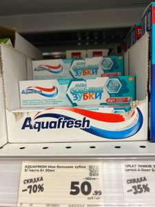 [СПб] Зубная паста AQUAFRESH Мои большие зубки 6-8 лет