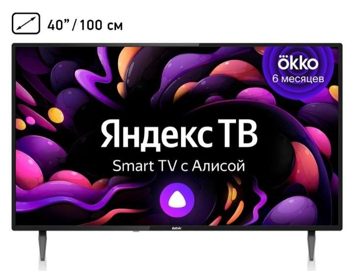 Телевизор BBK 40LEX-7259/FTS2C, 40" Smart TV Full HD