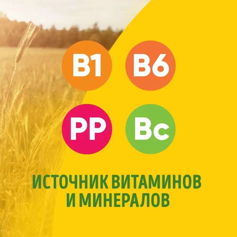 [Ульяновск, возможно, другие] Утреннее печенье BelVita витаминизированное со злаковыми хлопьями, 225 г