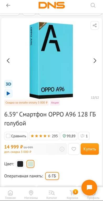 Смартфон OPPO A96, 6/128 ГБ, голубой