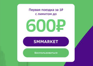 СИТИДРАЙВ Coupons