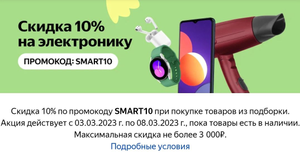 Яндекс Маркет Coupons