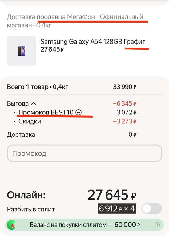 Смартфон Samsung Galaxy A54 5G 6/128 ГБ, 2 nano SIM, графит