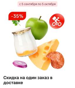 Магнит Доставка Coupons